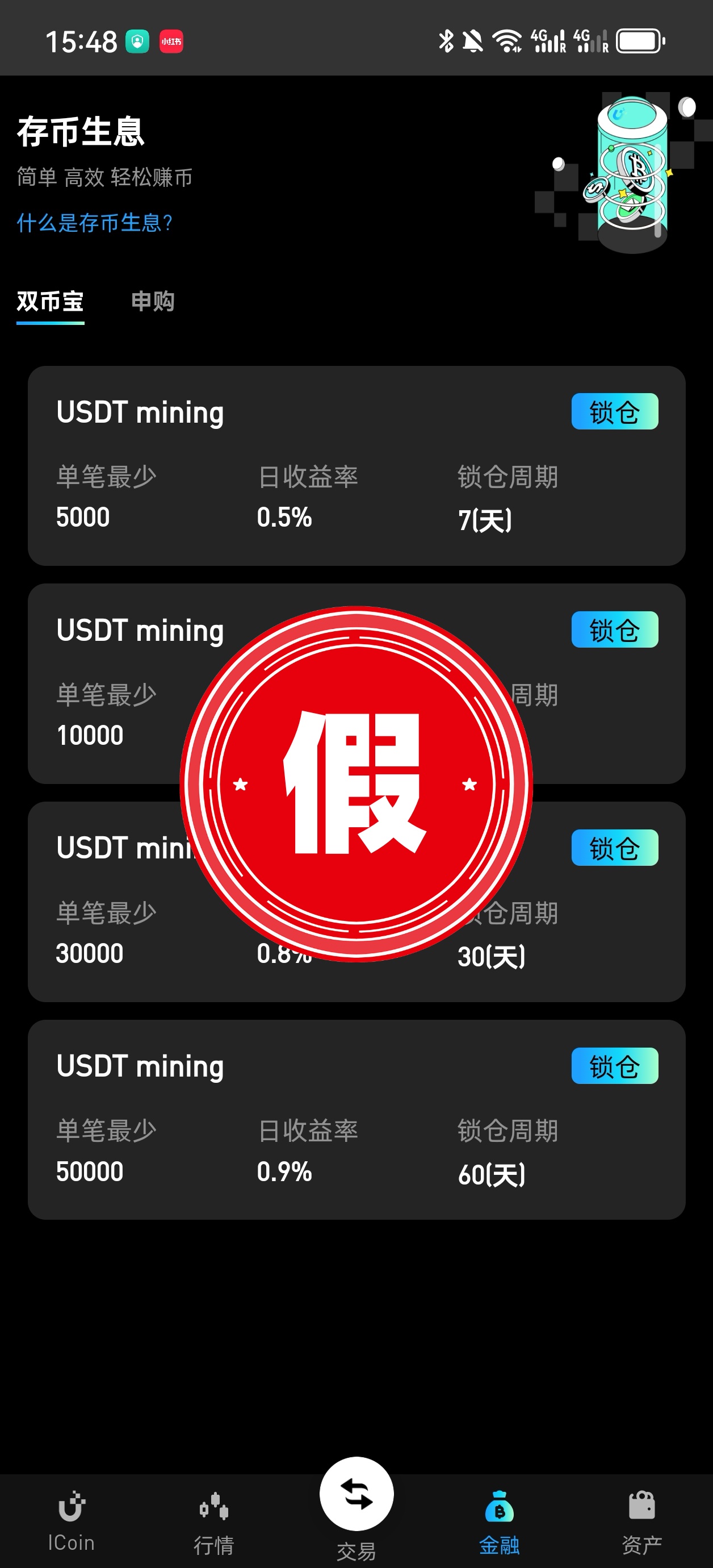 假理财_副本.jpg
