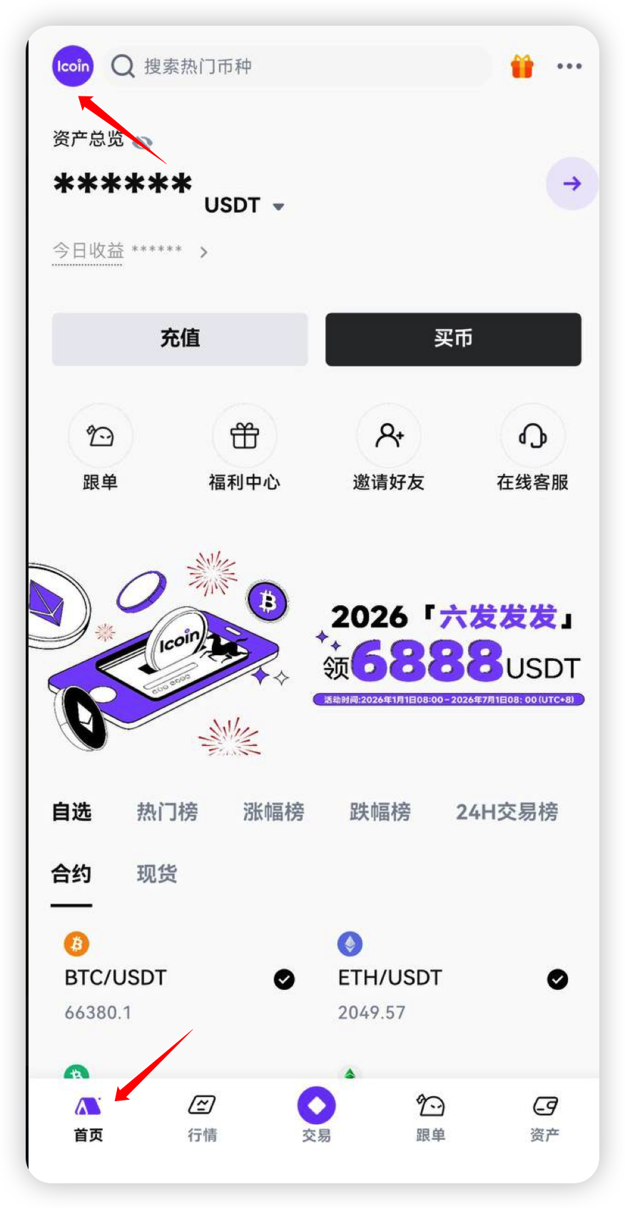 个人中心.png
